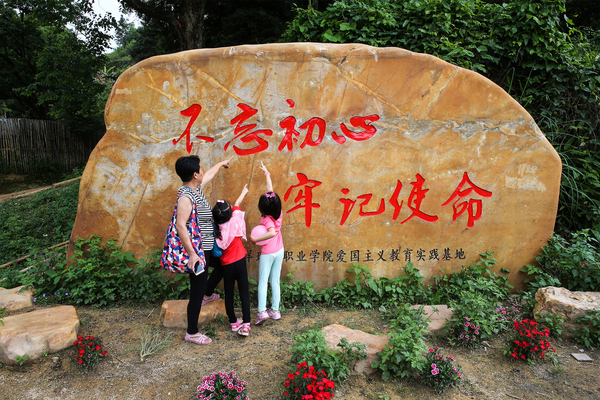 标题：不忘初心，作者：何进，电话：13822296988.jpg